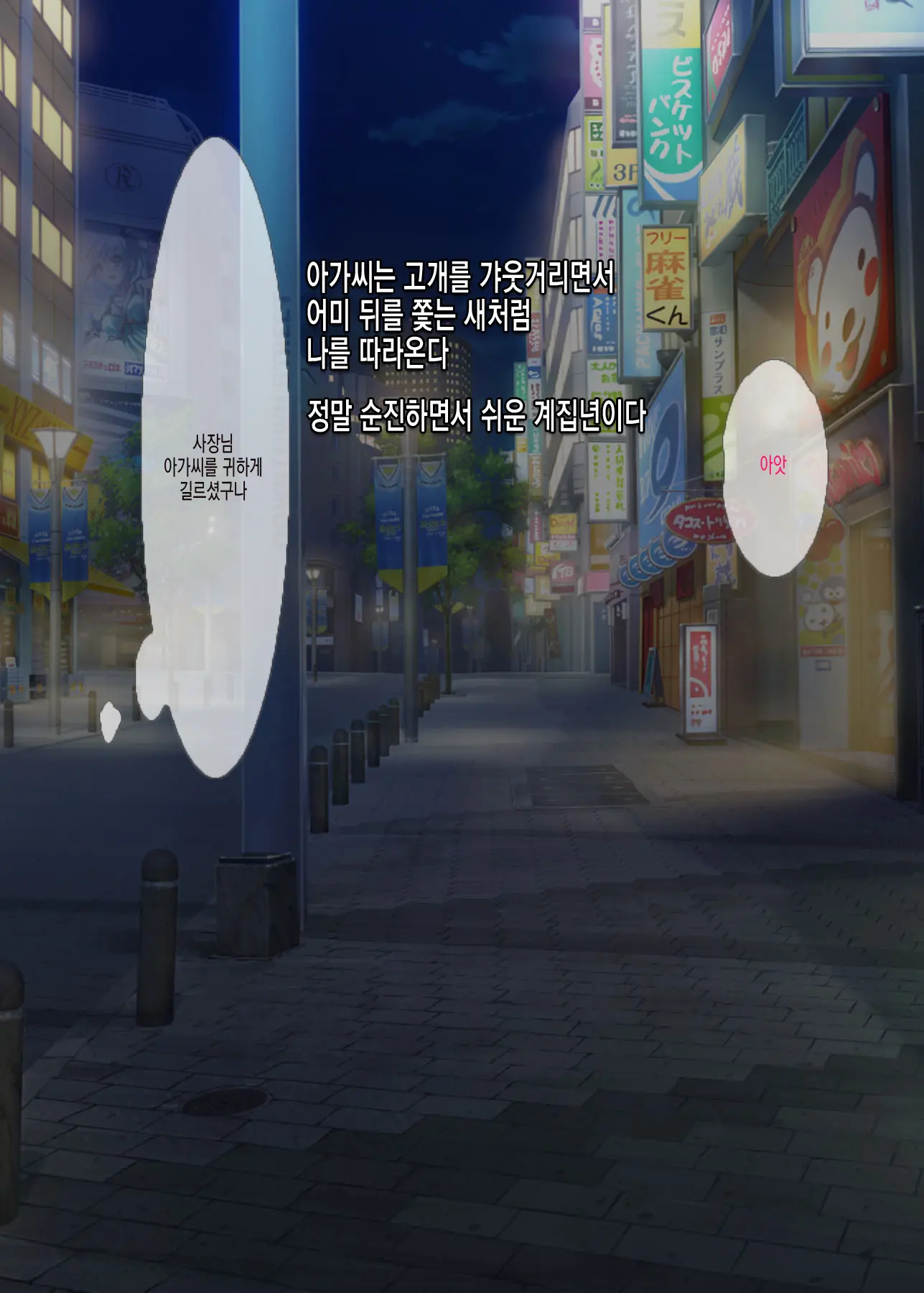 Onemuri Onaho Nakadashi Rape | 자고있는 여자아이를 질내사정 레이프